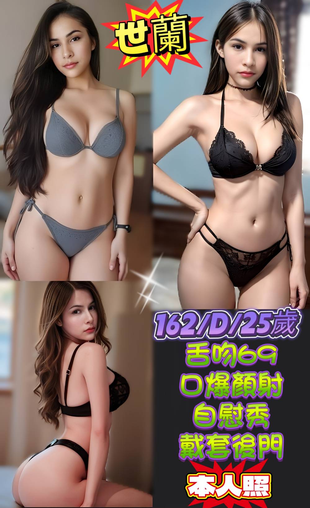 大奶妹 基隆 麗莎胸圍34G